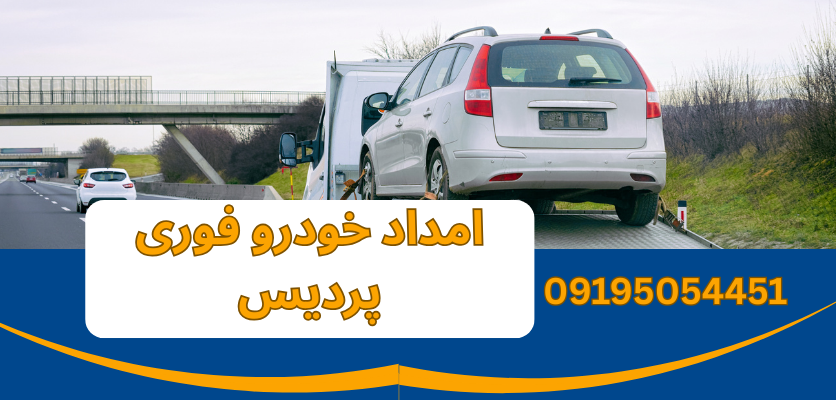 10 نکته ایمنی زمانی که ماشین وسط راه خاموش شد