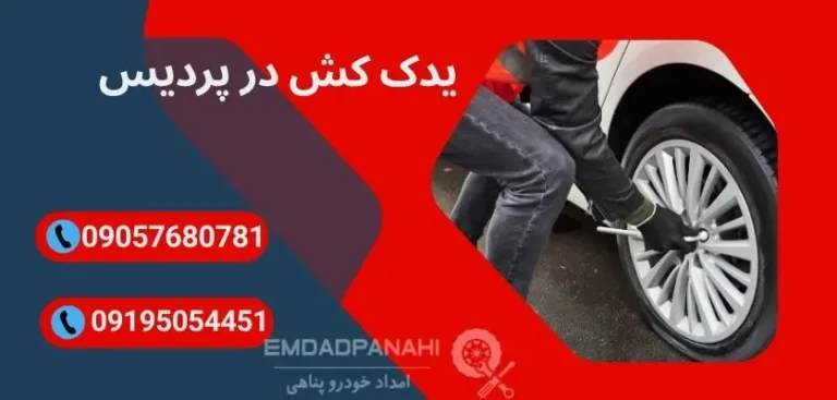 یدک‌کشی در کوهستان با موتور قدرتمند