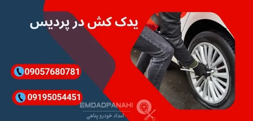 یدک‌کشی در کوهستان با موتور قدرتمند