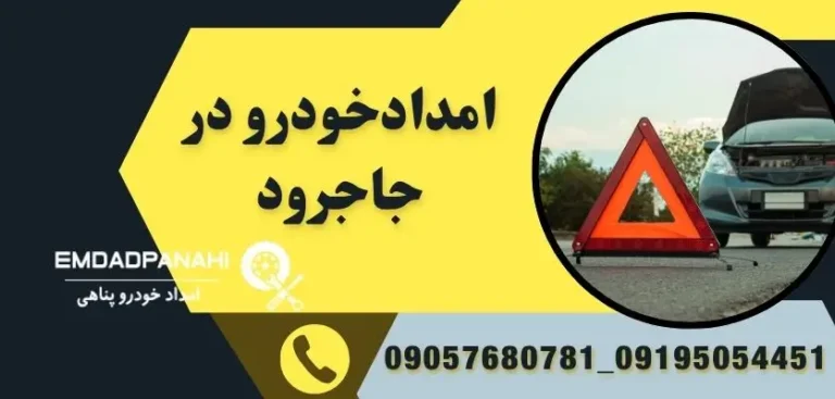 کابل-باتری-و-نحوه-استفاده