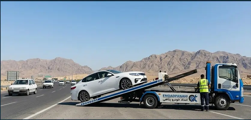 یدک کش امداد خودرو